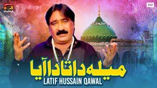 Mela Data Da Aaya | Latif Hussain Qawal | TP Manqabat