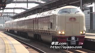 【駅撮2】285系「サンライズ出雲」出雲市駅 引上回送