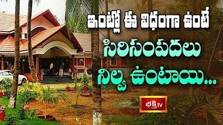 ఇంట్లో ఈ విధంగా ఉంటే సిరి సంపదలు నిల్వ ఉంటాయి  | Dharma Sandehalu | Bhakthi TV