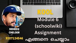 KOOL MODULE 6 (school wiki ) Assignment เดเดเตเดเดจเต ?