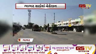 Banaskantha : ભાભર એપીએમસીમાં દિવાળીના તહેવાર માટે આઠ દિવસનું વેકેશન | Gstv Gujarati News