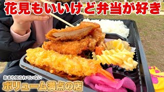 [Akashi Gourmet] Enjoy spring! A gourmet lunch of rice dumplings rather than flowers!