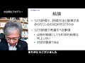 iso 45001の理解向上 ⑩ リスクの評価は数字のお遊びではダメ