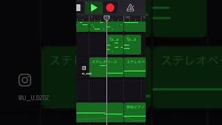 練習3【GarageBand】#garageband #作曲 #ケルト音楽