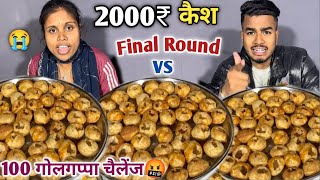 100 Pani Puri Challenge 🤬| 2 Minute Me 50 Golgappa Khao 2000₹ Cash ले जाओ 🤬| Food Challenge | ASMR