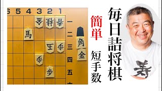 毎日詰将棋　その257