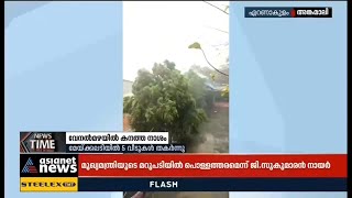 എറണാകുളത്ത് ശക്തമായ കാറ്റില്‍ വ്യാപക നാശനഷ്ടം | Extensive damage due to strong winds in Ernakulam