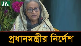 টিকা নিলেও স্বাস্থ্যবিধি মানার নির্দেশ প্রধানমন্ত্রীর