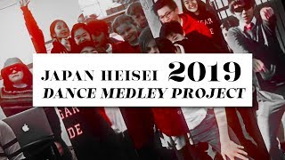 Japan Heisei Dance Medley Project 2019 - Saint Maur International School
