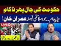 LIVE | Govt New Plan Failed | Imran Khan Popularity | Rana Azeem Analysis | 92NewsHD