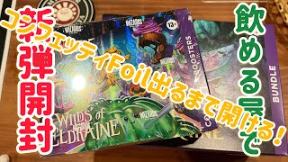 【MTG】ラストの奇跡！コンフェッティFoil出るまで開ける！飲める屋でエルドレインの森コレブ3ボックス大開封！