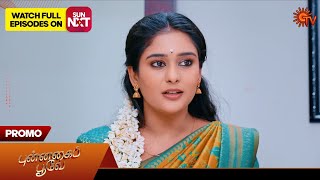 Punnagai Poove - Promo | 21 Dec 2024 | Tamil Serial | Sun TV