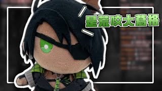 【荒咬オウガ】實寫化魔人(偽)【中文翻譯｜Holostars】