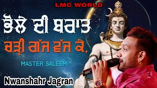 Master Saleem Latest Jagran 2021 | Bhole Di Baraat | LMC World | Laddu Studio
