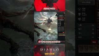 Diablo IV 暗黑4 野蛮人四把武器如何切换