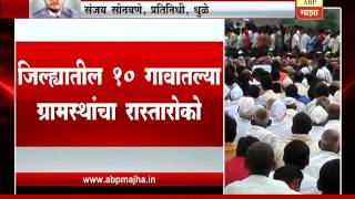 Dhule : Surat nagpur highway jam for 4 hours due to protest