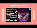 🔔天使與島主 - 2024年泰國水燈節特別直播🤩 Siam Square 變身幻彩詠Long Long 🌈Cyber許願河✨ #thailand #cannabis #泰國 #大麻 #泰國大麻合法化