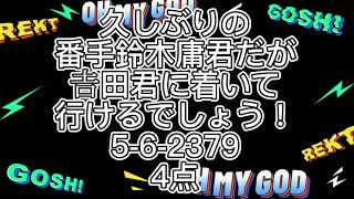 初日 #第4回施設整備等協賛競輪 in#青森競輪 #縄文小牧野杯GⅢ 俺の展開です！