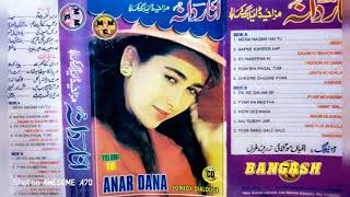 anar Dana album 16 comedy dialogue by Jamshed bangash jhankar