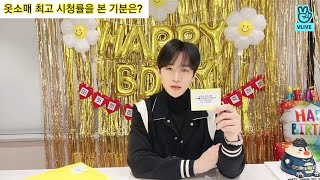 [220125] HAPPY JUNHO DAY V LIVE 하이라이트 편집본