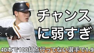 40本塁打以上打ったのに100打点に届かなかった選手で1-9