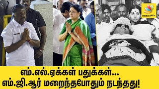 History Repeats : Jayalalitha Vs Janaki and Sasikala Vs O Panneerselvam Fight | Must Watch