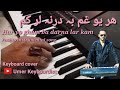 Har Yo Gham Ba Darna | Keyboard cover by Umer Keyboardist