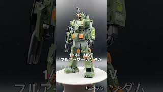 1/144   フルアーマーガンダム　製作動画はコメント欄のリンクから#shorts