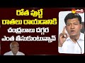 Minister Seediri Appala Raju Straight Question to Ramoji Rao | Sakshi TV Live