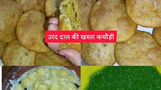 Make crispy urad dal kachoriya like halwai with all the secrets of halwai, in this delicious way.