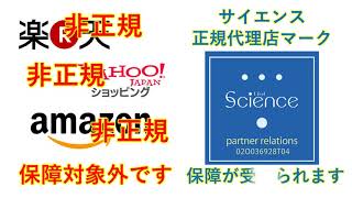 ミラブルをご購入検討中の方は必ずご確認ください。「効果なし」や「苦情口コミ」の真相。楽天市場でミラブル正規品は買えませんが正規販売店にて楽天ペイは使えます。ミラブルは正規代理店サイトでお求めを！