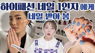 🇰🇷펄🇰🇷뉴욕 하이패션 네일 1인자!👍 는 한국인이라굽쇼?🇰🇷럭🇰🇷