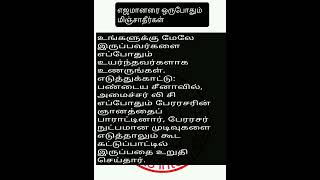 ராபர்ட் கிரீன் எழுதிய தி 48 லாஸ் ஆஃப் பவர் இலிருந்து முதல்  சட்டங்கள் விளக்கங்களுடன் எடுத்துக்காட்டு