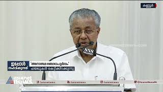 സെക്രട്ടറിയറ്റ് അടക്കമുള്ള സർക്കാർ ഓഫീസുകളിൽ ഫയലുകൾ കെട്ടിക്കിടക്കുന്നതായി മുഖ്യമന്ത്രി