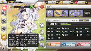 [アズールレーン]雪風とケッコン~ 7/7