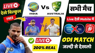 India Vs Australia Live Match Kaha Dekhe | How To Watch India Vs Australia Match Free | Live 2023