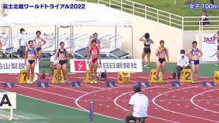 2022.8.27　北麓ワールドトライアル　女子100m　大松運輸アスリート社員　喜田奈南子 ７レーン