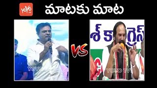 KTR Vs Uttam Kumar Reddy | Telangana Congress Accepts KTR Challenge | Telangana Politics | YOYO TV