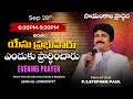 Sep 28th, Life Changing Evening Prayers సాయంకాల ప్రార్థనలు  #online, #live ​P.J. Stephen Paul