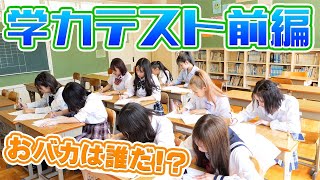 学力テストでまさかの珍回答続出すぎてRanzukiの今後が心配になったwww【前編】【Ranzuki秋のおバカテスト】