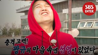 “5월안에 결혼할거야! ”김광규, 충격 발표! | 불타는 청춘 | SBS Enter.