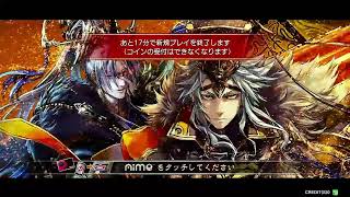 龍遜と陸遜【三国志大戦配信】