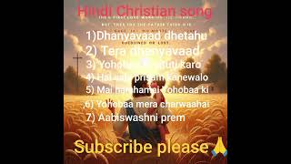 Hindi Christian song