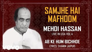 Samjhe Hai Mafhoom - Ab Ke Hum Bichhde | Mehdi Hassan | Official Audio Song