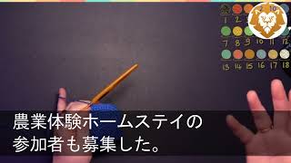 【スカッとする話】農家出身の私を義妹の結婚式に呼ばない姑「農民のお前は赤の他人よw」私が年商７億の社長になるも絶縁を貫いた結果【朗読】