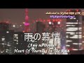 鄧麗君 テレサ・テン Teresa Teng  雨の慕情 (Ame no Bojou) Heart Of Yearning In The Rain