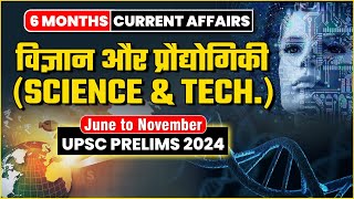 6 Months Current Affairs | Science & Technology * विज्ञान एवं प्रौद्योगिकी* | UPSC Prelims  2024