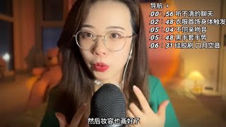 ASMR【 声控助眠】 -小雪As｜合集 #助眠 ＃ASMR #声控 #asmr助眠 ＃asmr助眠视频 #