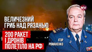 Найбільший НПЗ Кремля під атакою БПЛА. Від вибухів росіян трусило всю ніч | Ігор Романенко