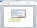 文章の結び言葉を自動で入力する word2010